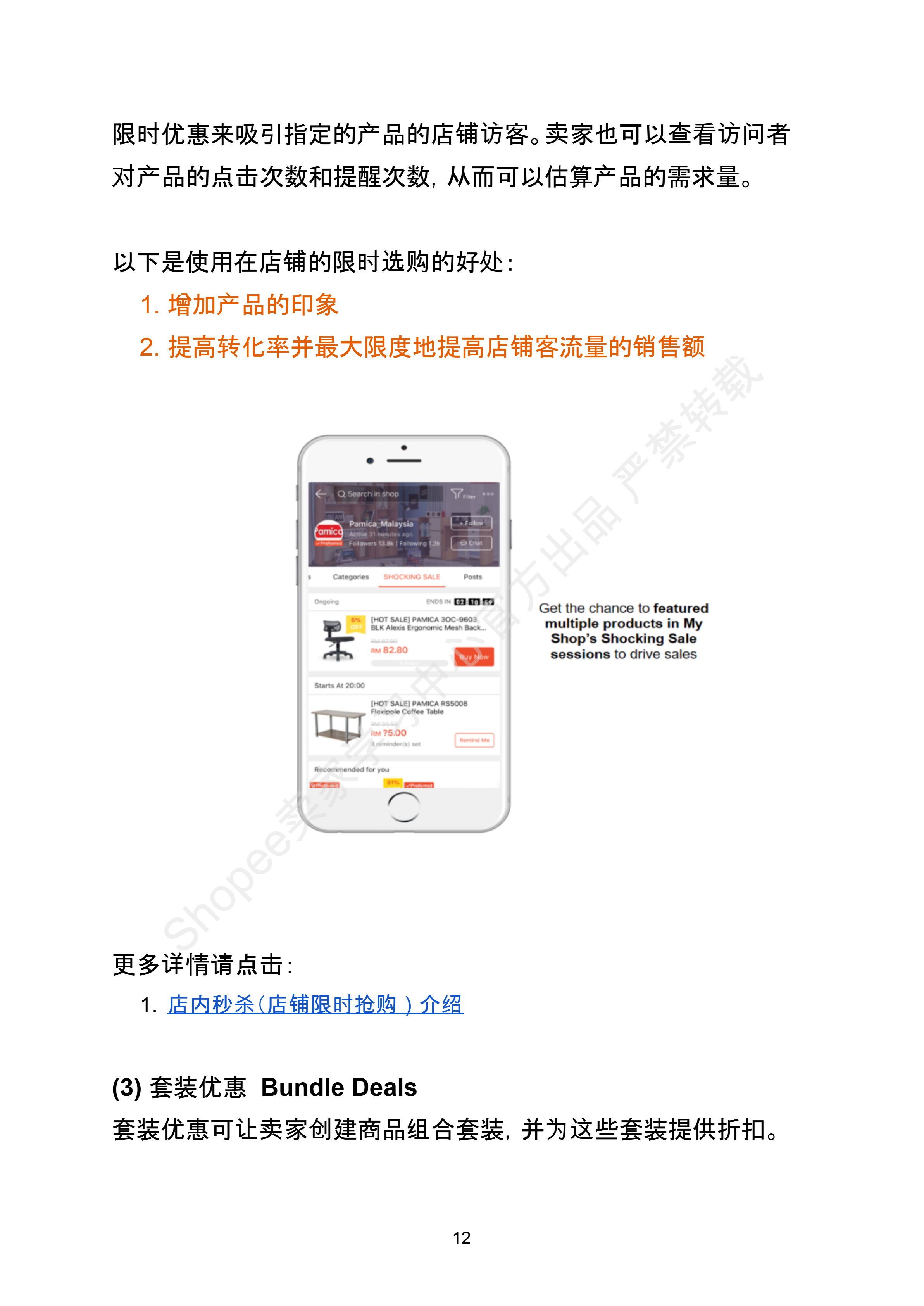 【Shopee市场周报】虾皮马来西亚站2025年5月第1周市场周报