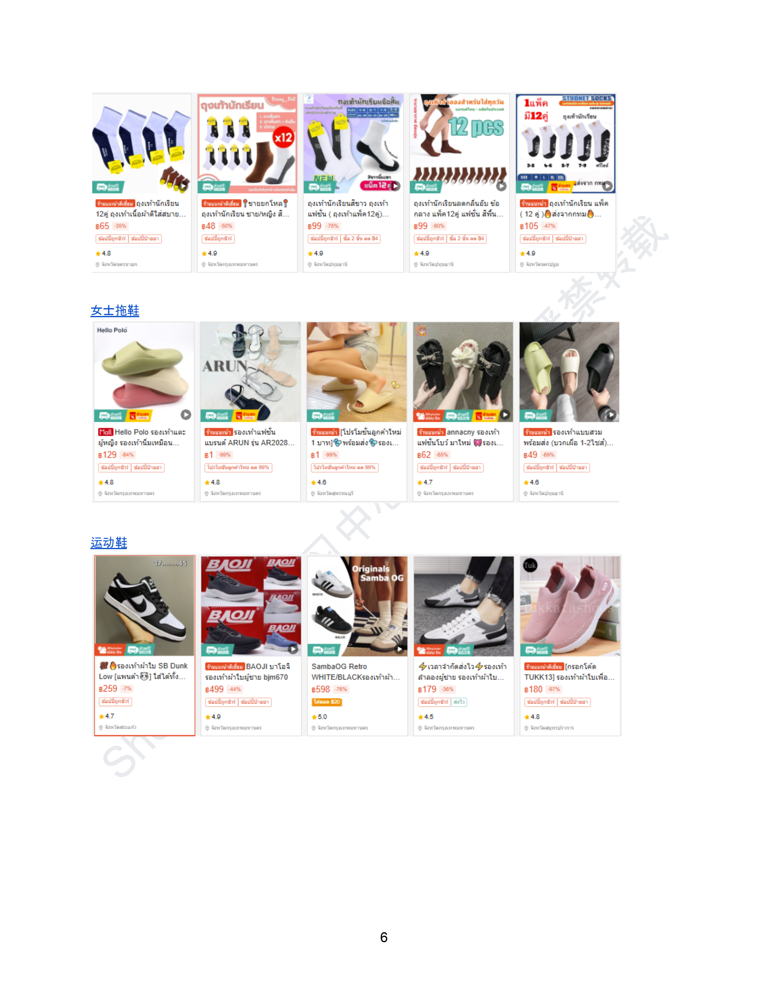 【Shopee市场周报】虾皮泰国站2025年5月第1周市场周报