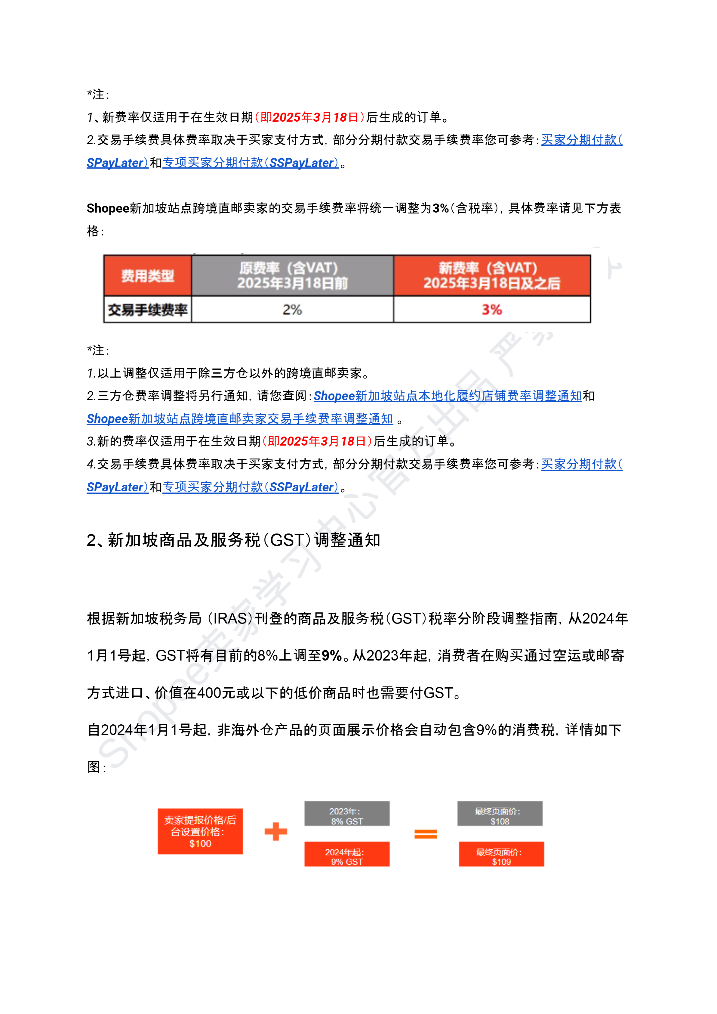 【Shopee市场周报】虾皮新加坡站2025年5月第1周市场周报