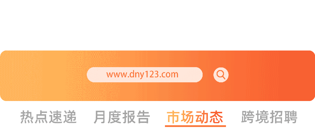 揭秘大促破圈公式,解码国货突围法则!品牌出海赋能增长大会广州站圆满落幕!