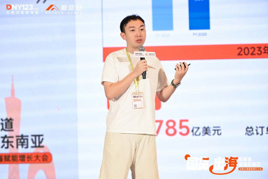 揭秘大促破圈公式,解码国货突围法则!品牌出海赋能增长大会广州站圆满落幕!