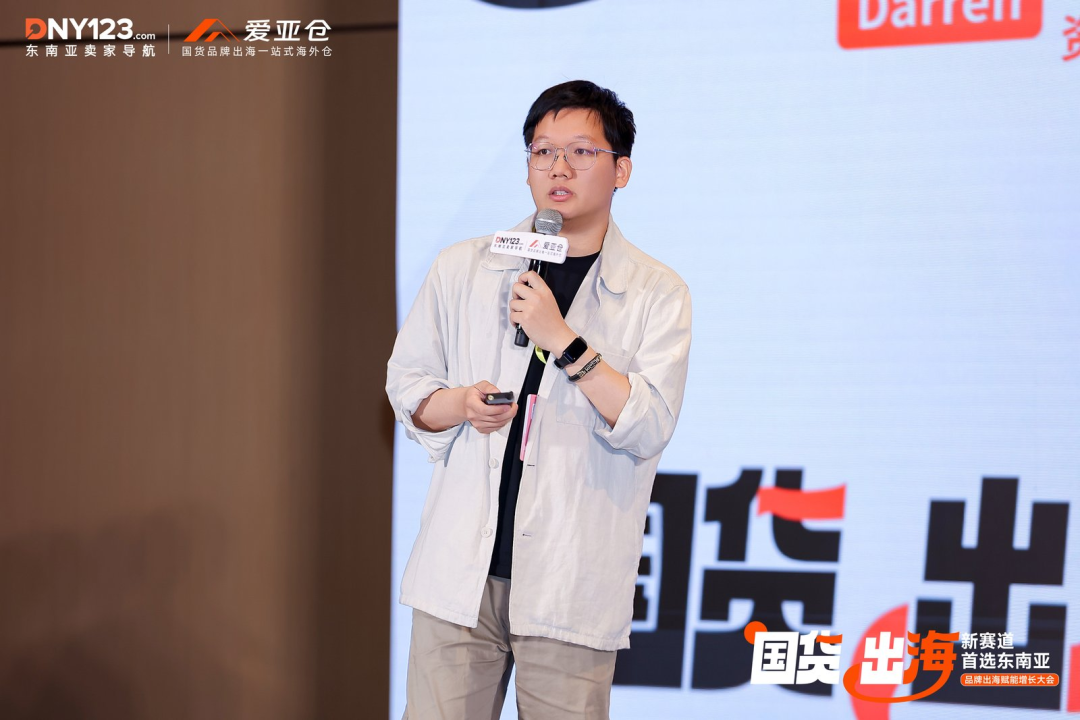 揭秘大促破圈公式,解码国货突围法则!品牌出海赋能增长大会广州站圆满落幕!