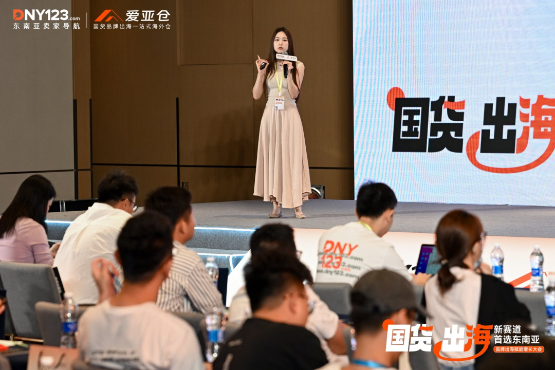 揭秘大促破圈公式,解码国货突围法则!品牌出海赋能增长大会广州站圆满落幕!