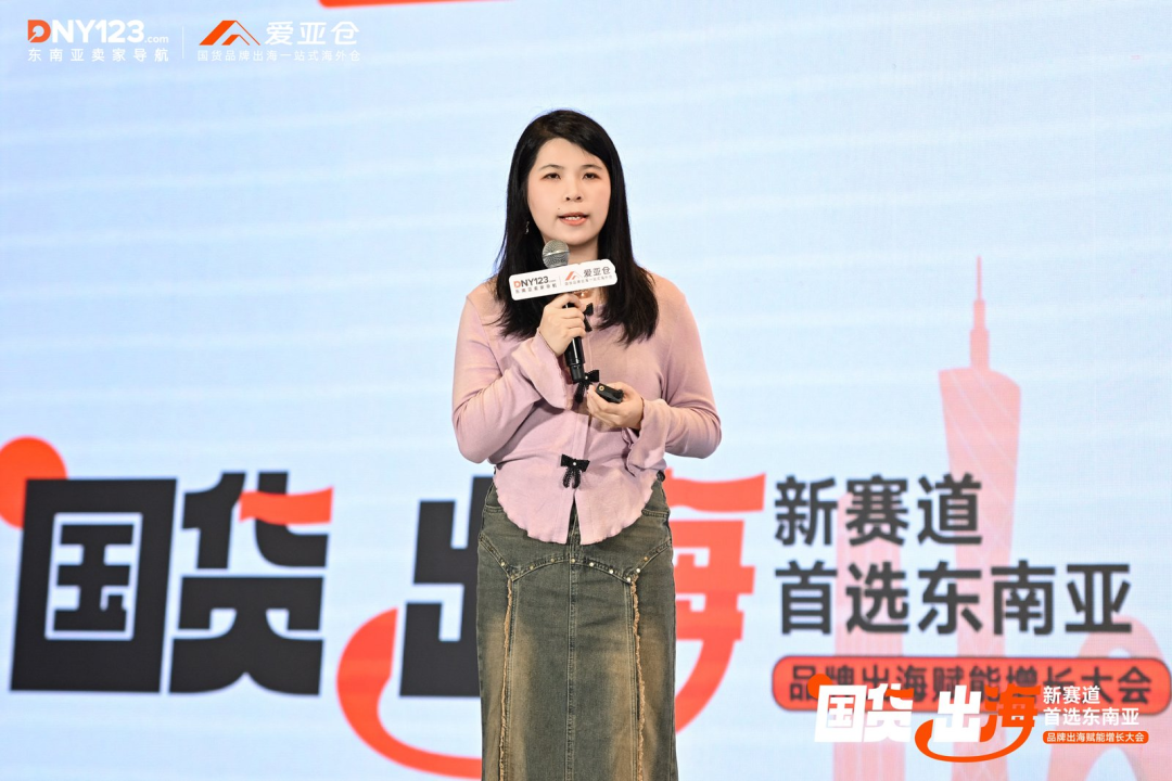 揭秘大促破圈公式,解码国货突围法则!品牌出海赋能增长大会广州站圆满落幕!