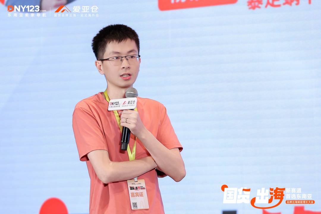 揭秘大促破圈公式,解码国货突围法则!品牌出海赋能增长大会广州站圆满落幕!
