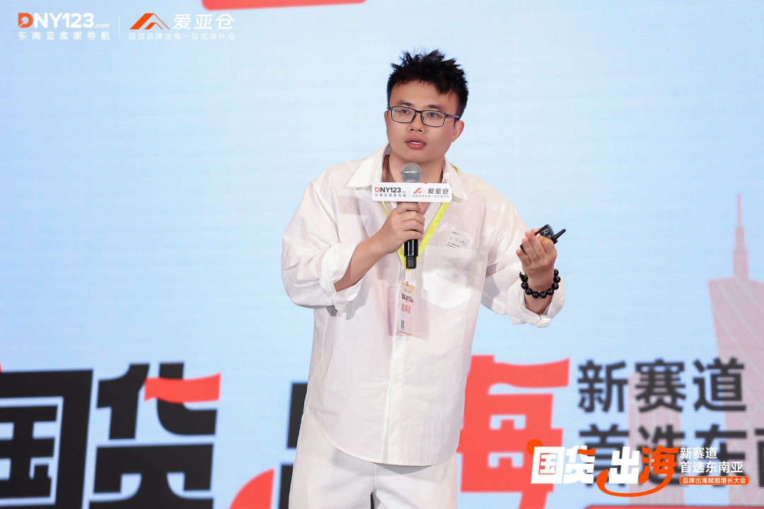 揭秘大促破圈公式,解码国货突围法则!品牌出海赋能增长大会广州站圆满落幕!