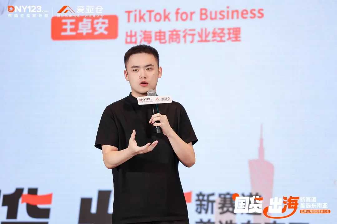 揭秘大促破圈公式,解码国货突围法则!品牌出海赋能增长大会广州站圆满落幕!