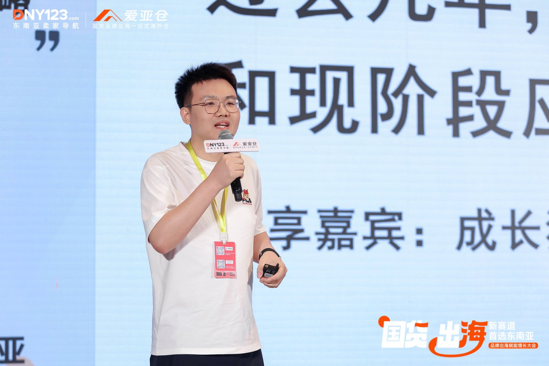 揭秘大促破圈公式,解码国货突围法则!品牌出海赋能增长大会广州站圆满落幕!