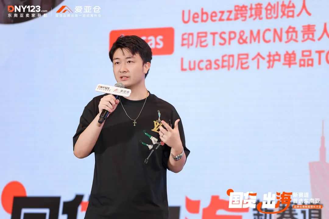 揭秘大促破圈公式,解码国货突围法则!品牌出海赋能增长大会广州站圆满落幕!