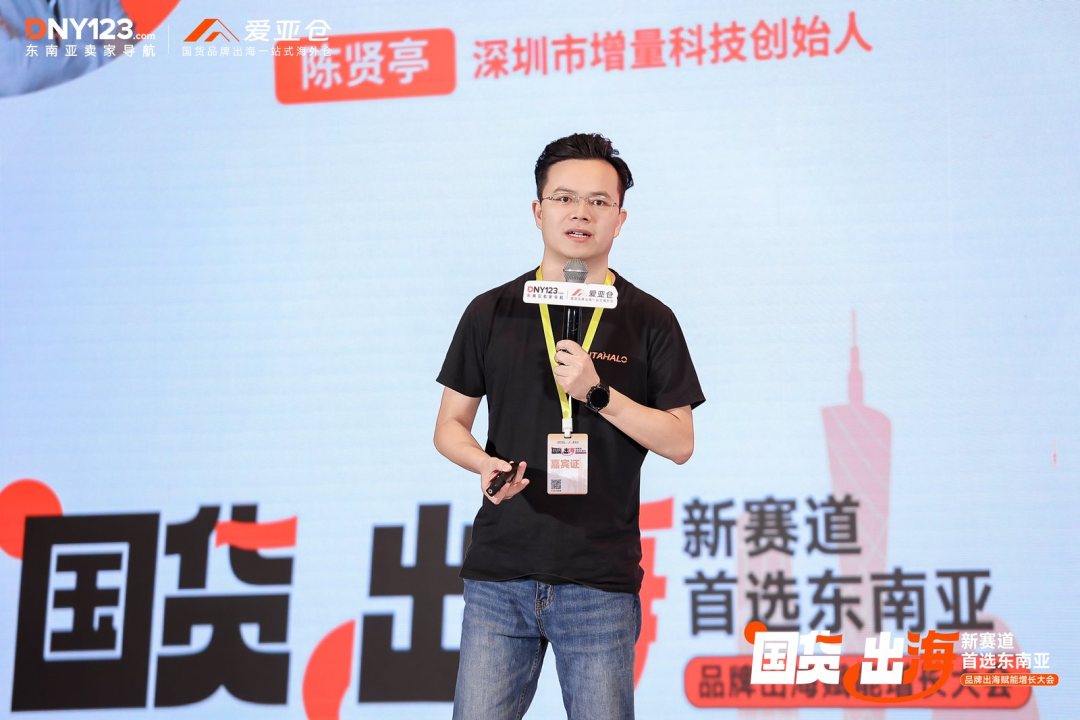 揭秘大促破圈公式,解码国货突围法则!品牌出海赋能增长大会广州站圆满落幕!