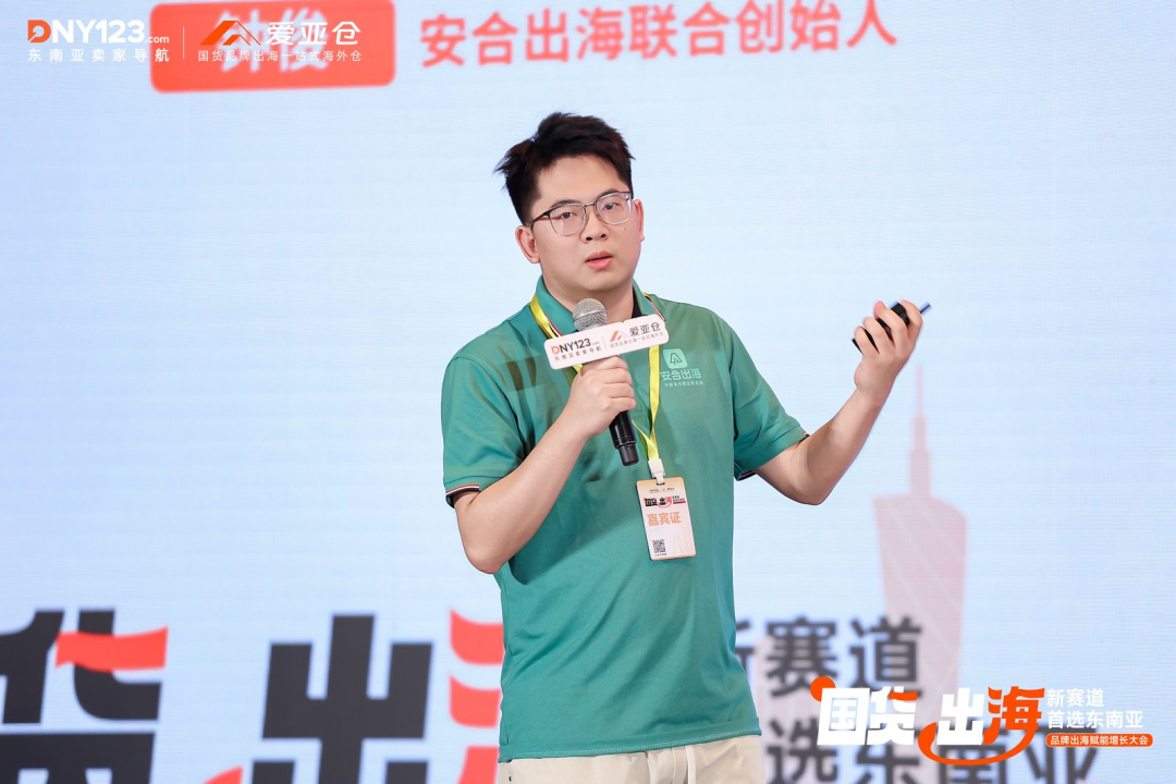 揭秘大促破圈公式,解码国货突围法则!品牌出海赋能增长大会广州站圆满落幕!