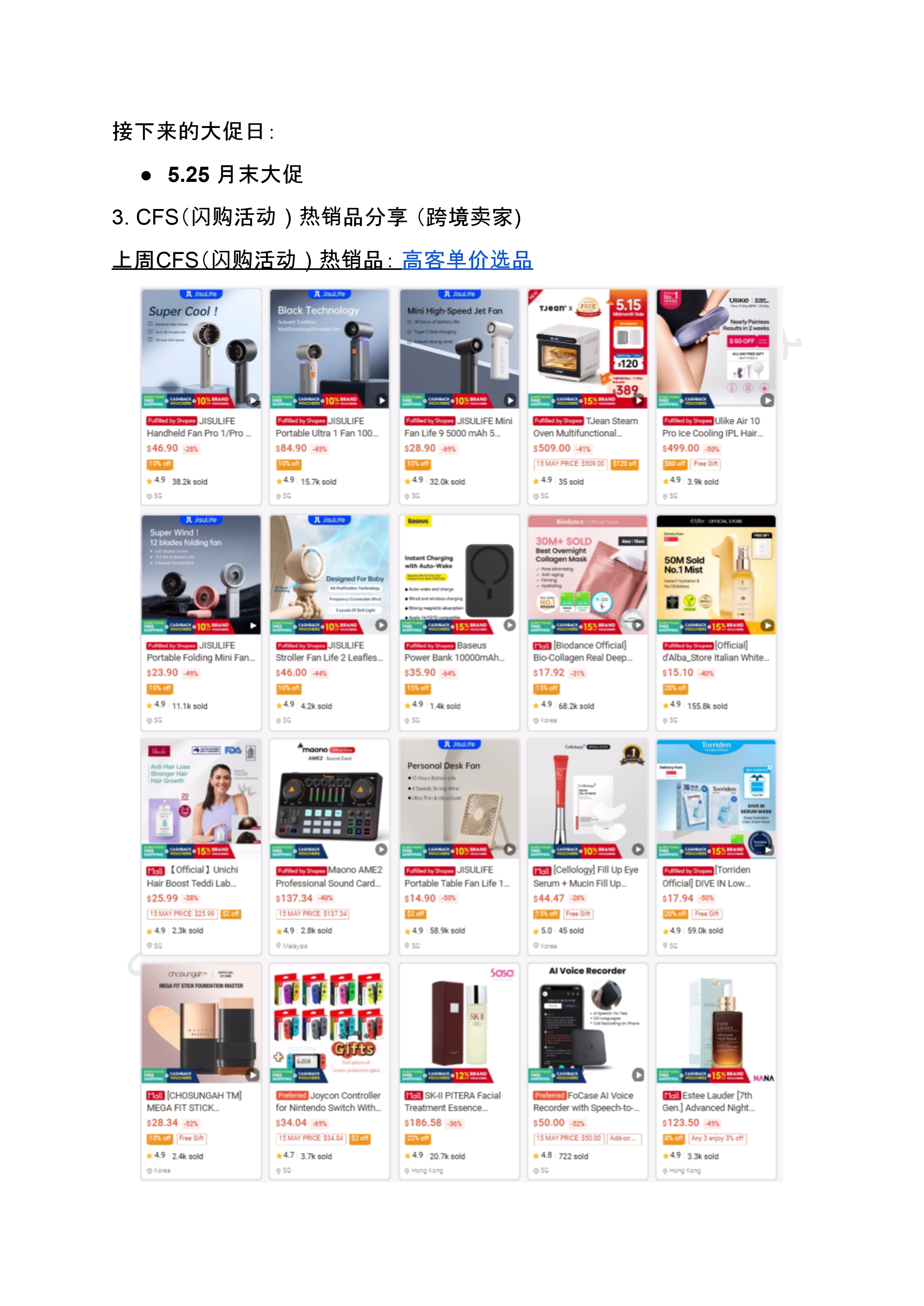 【Shopee市场周报】虾皮新加坡站2025年5月第3周市场周报