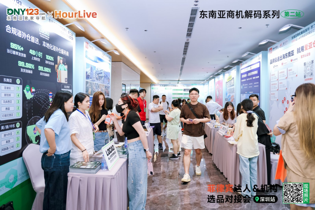 揭晓品牌闭环玩法，一键链接优质资源！菲律宾达人选品对接会圆满落幕！