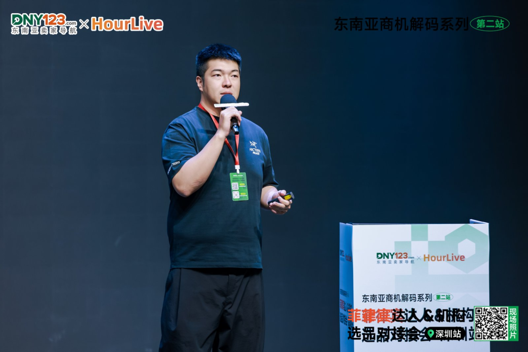 揭晓品牌闭环玩法，一键链接优质资源！菲律宾达人选品对接会圆满落幕！