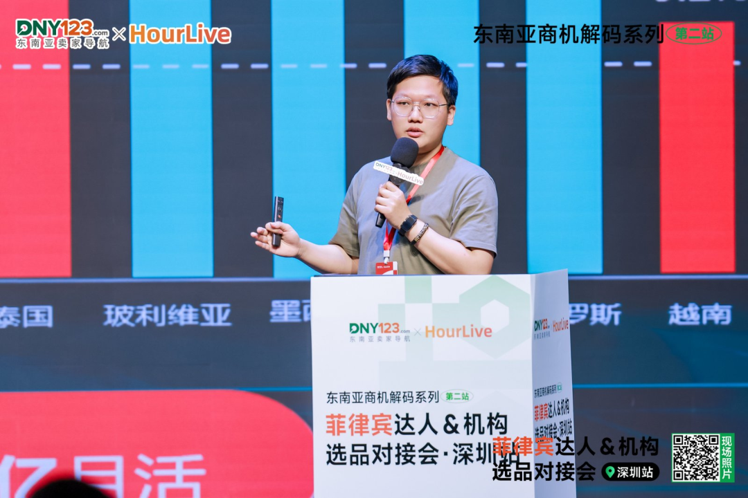 揭晓品牌闭环玩法，一键链接优质资源！菲律宾达人选品对接会圆满落幕！