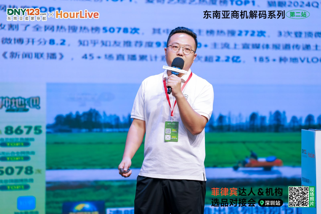 揭晓品牌闭环玩法，一键链接优质资源！菲律宾达人选品对接会圆满落幕！