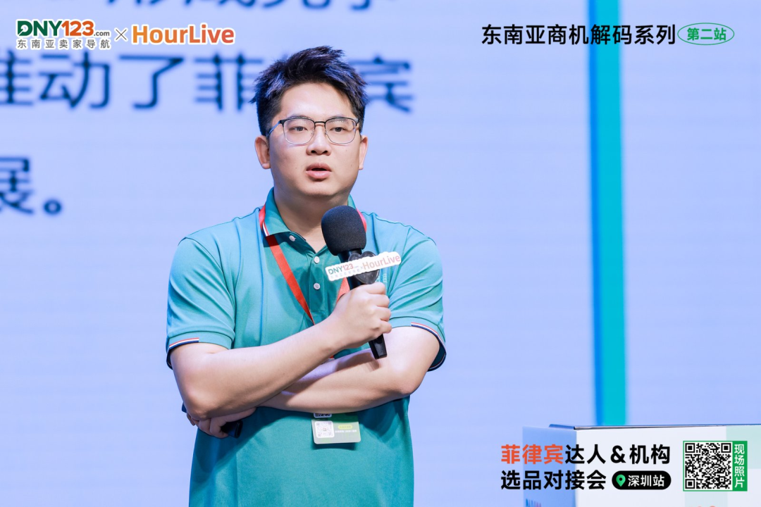 揭晓品牌闭环玩法，一键链接优质资源！菲律宾达人选品对接会圆满落幕！