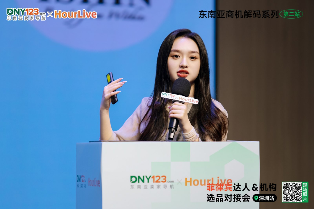 揭晓品牌闭环玩法，一键链接优质资源！菲律宾达人选品对接会圆满落幕！