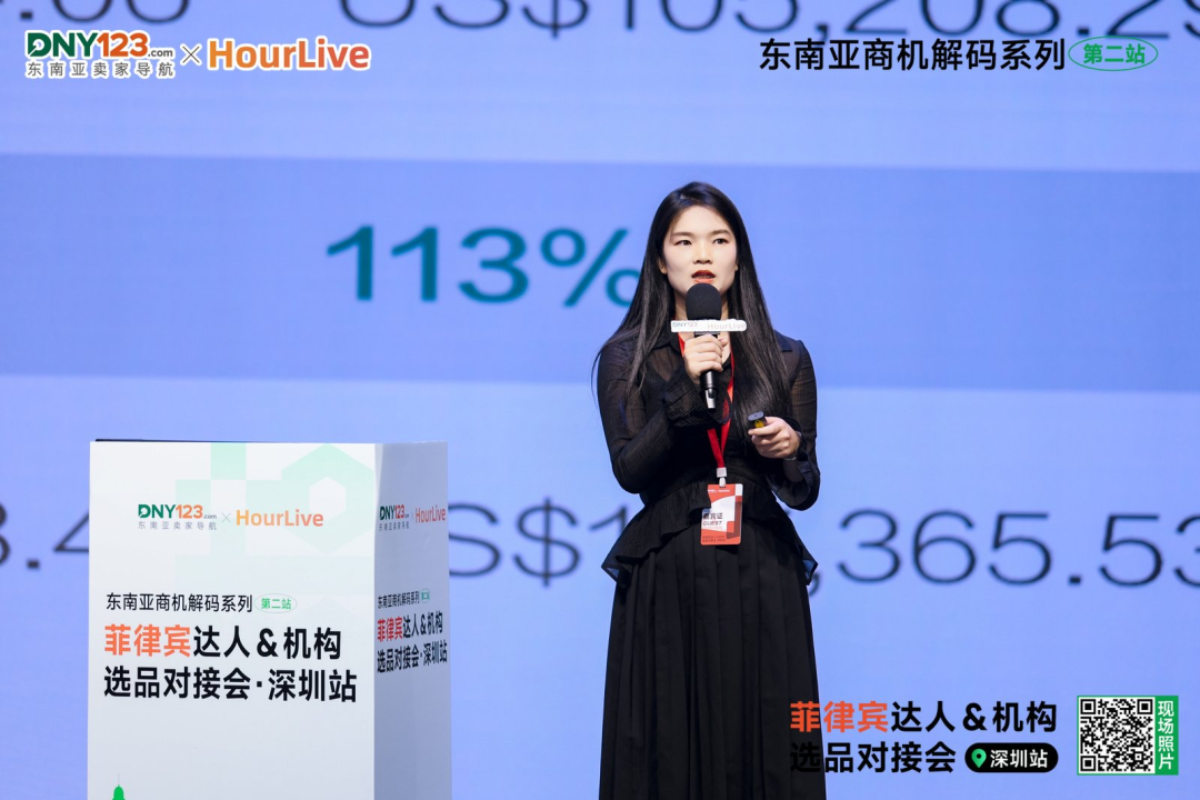 揭晓品牌闭环玩法，一键链接优质资源！菲律宾达人选品对接会圆满落幕！