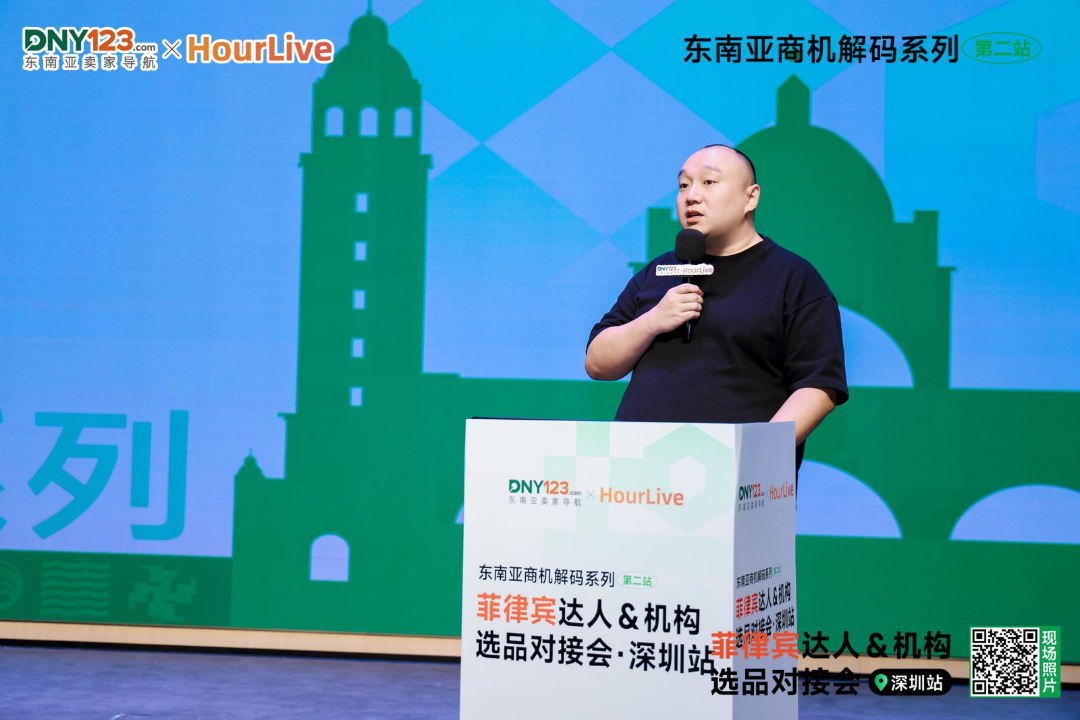 揭晓品牌闭环玩法，一键链接优质资源！菲律宾达人选品对接会圆满落幕！