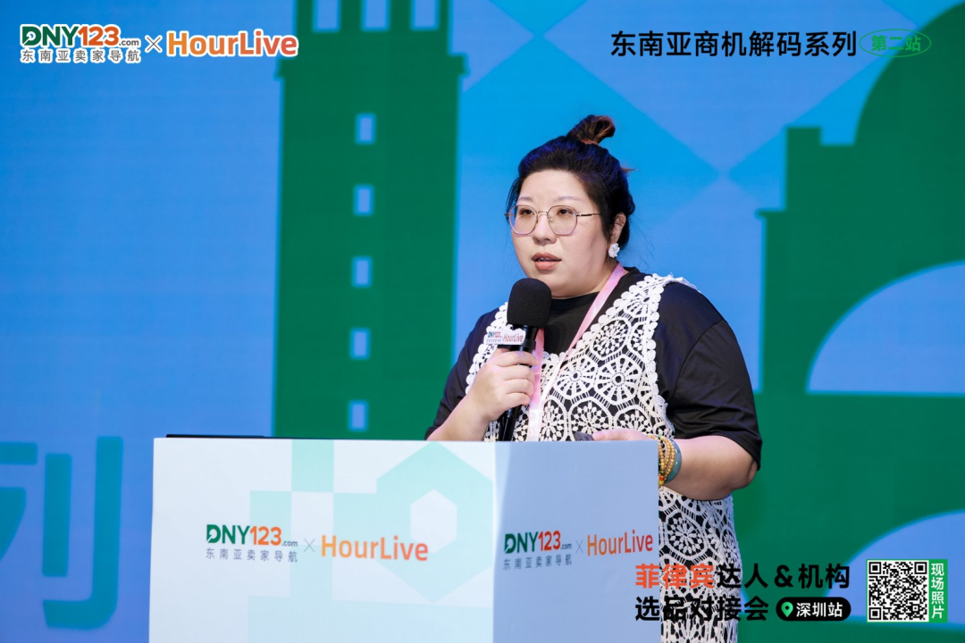 揭晓品牌闭环玩法，一键链接优质资源！菲律宾达人选品对接会圆满落幕！