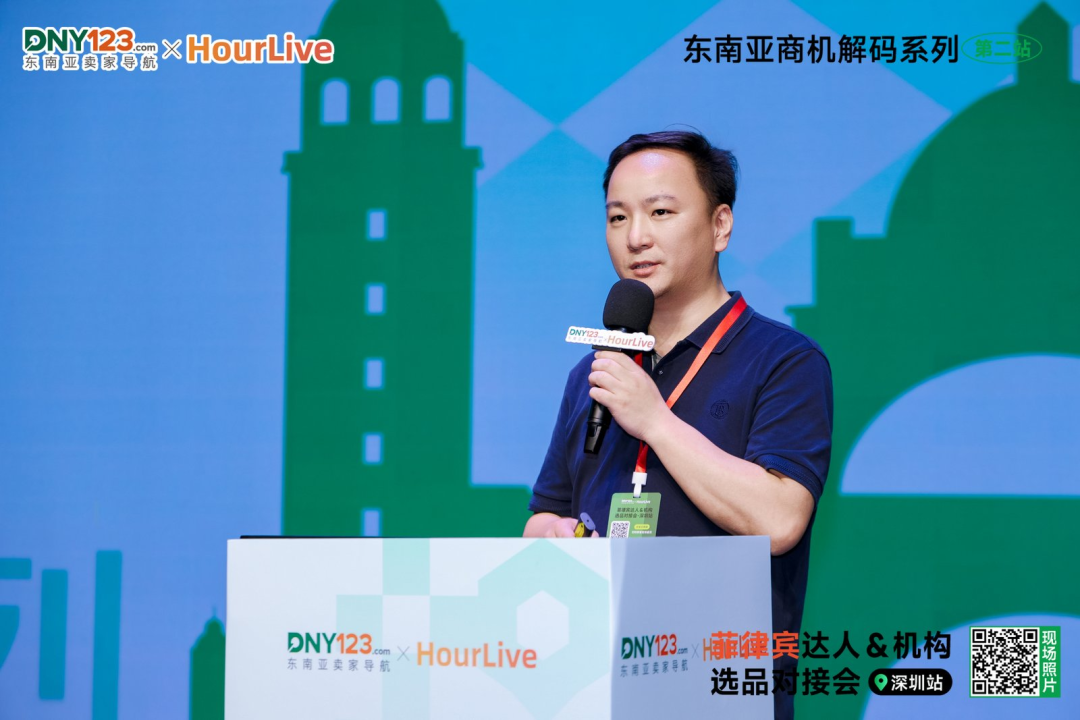揭晓品牌闭环玩法，一键链接优质资源！菲律宾达人选品对接会圆满落幕！