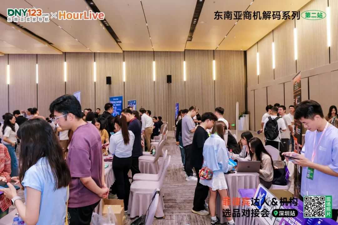 揭晓品牌闭环玩法，一键链接优质资源！菲律宾达人选品对接会圆满落幕！
