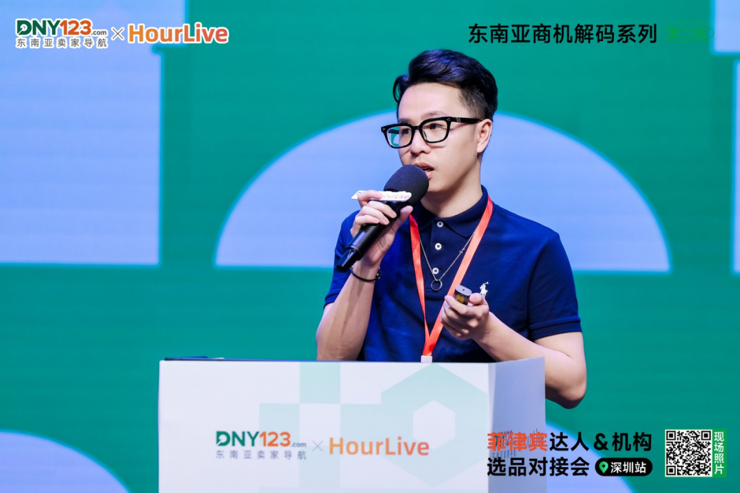 揭晓品牌闭环玩法，一键链接优质资源！菲律宾达人选品对接会圆满落幕！