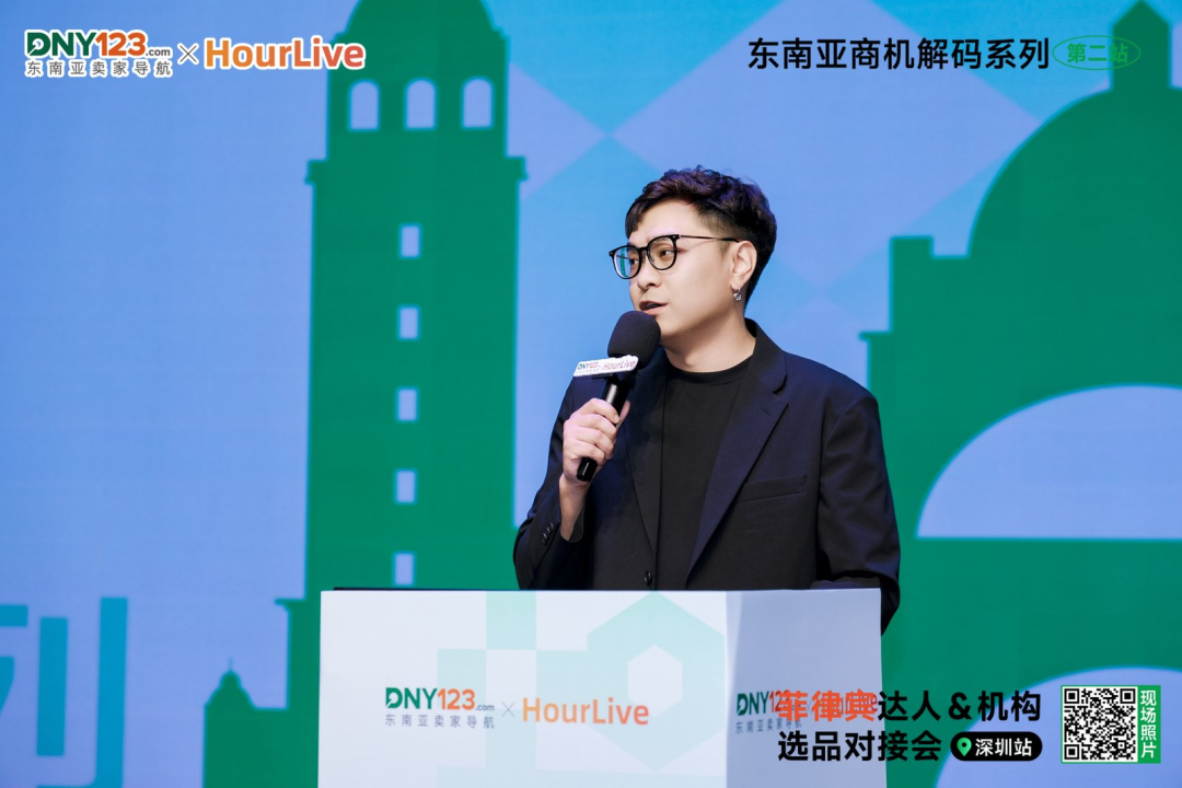 揭晓品牌闭环玩法，一键链接优质资源！菲律宾达人选品对接会圆满落幕！