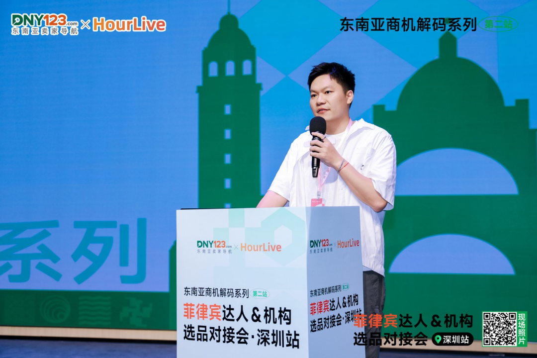 揭晓品牌闭环玩法，一键链接优质资源！菲律宾达人选品对接会圆满落幕！