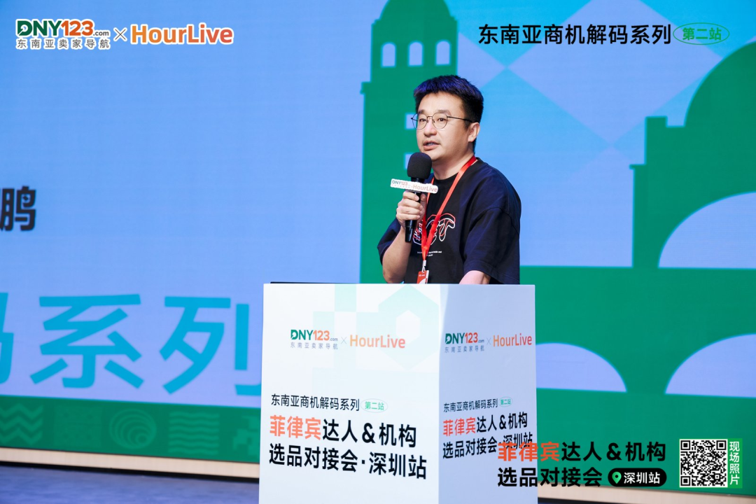 揭晓品牌闭环玩法，一键链接优质资源！菲律宾达人选品对接会圆满落幕！