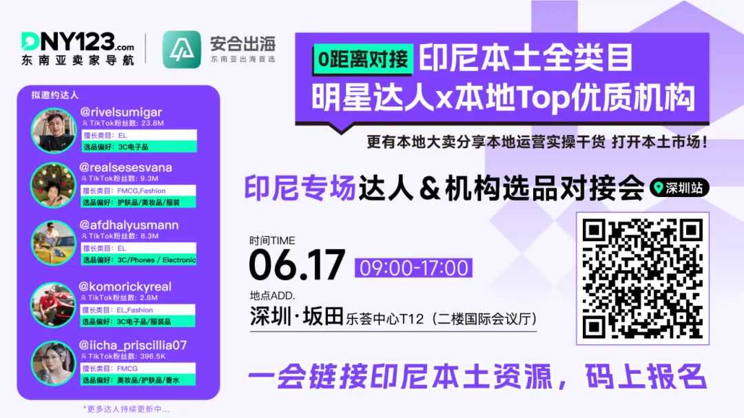 揭晓品牌闭环玩法，一键链接优质资源！菲律宾达人选品对接会圆满落幕！