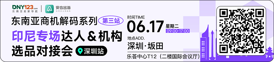 卖家利用Shopee等售假,获利超60亿越南盾;查扣近40万件!这类产品在菲严令禁售;Shopee提高品牌入驻门槛