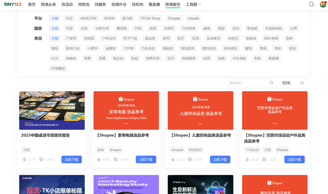 卖家利用Shopee等售假,获利超60亿越南盾;查扣近40万件!这类产品在菲严令禁售;Shopee提高品牌入驻门槛