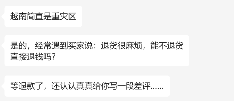 东南亚市场会取消仅退款吗？东南亚电商白嫖党为何泛滥？