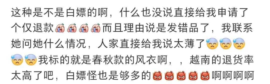 东南亚市场会取消仅退款吗？东南亚电商白嫖党为何泛滥？
