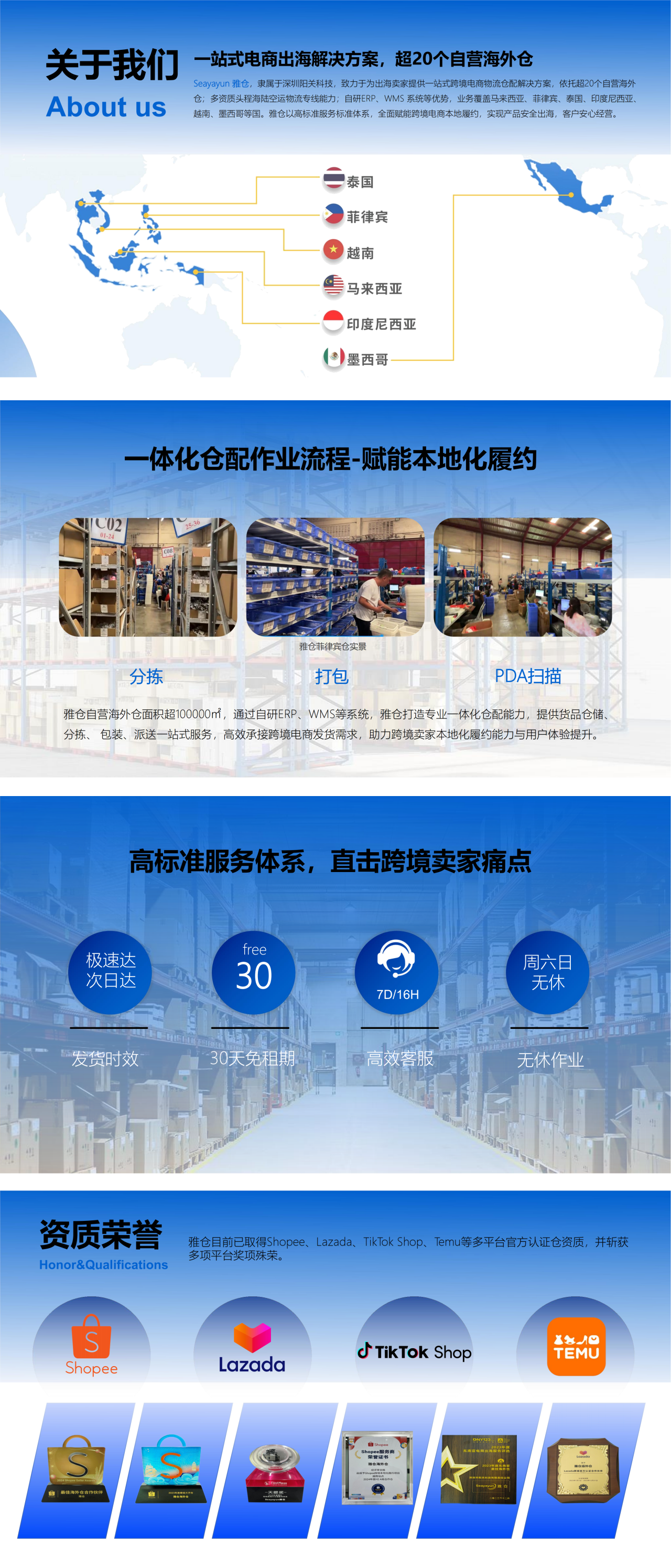 雅仓1.png