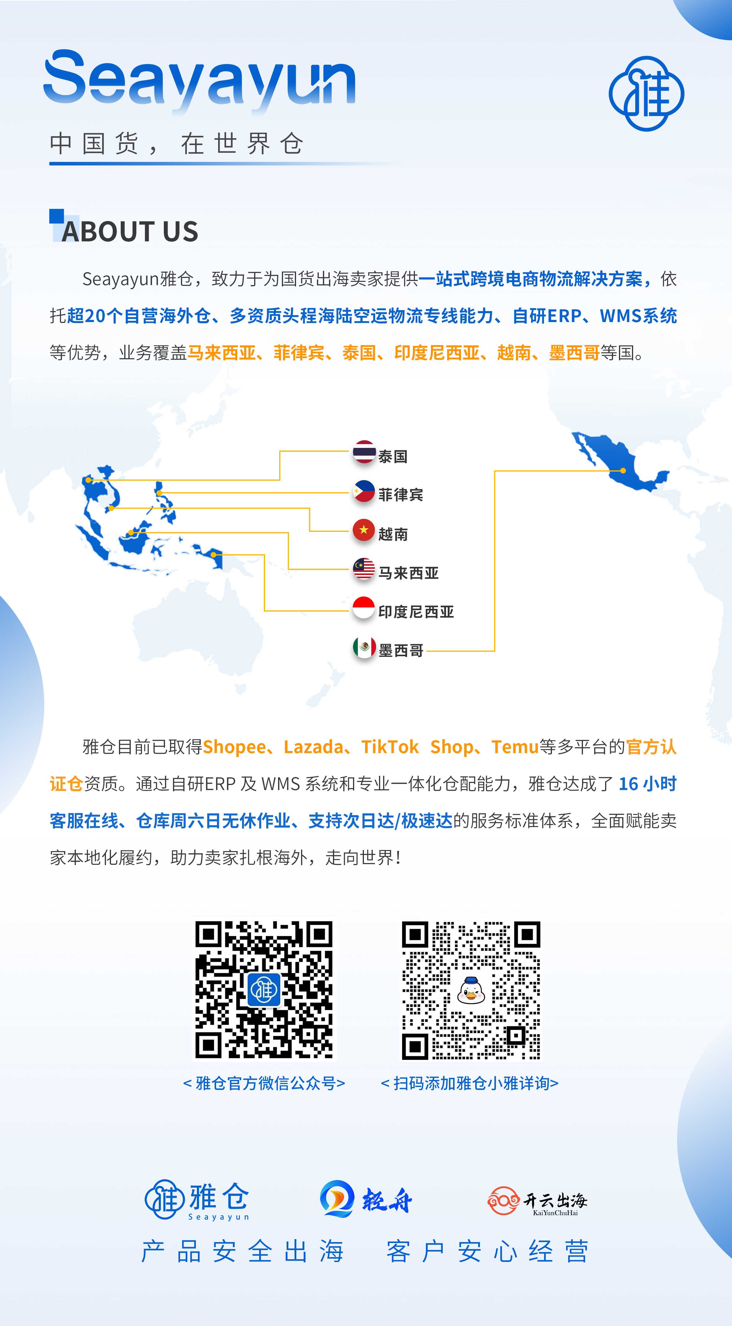 雅仓2.jpg