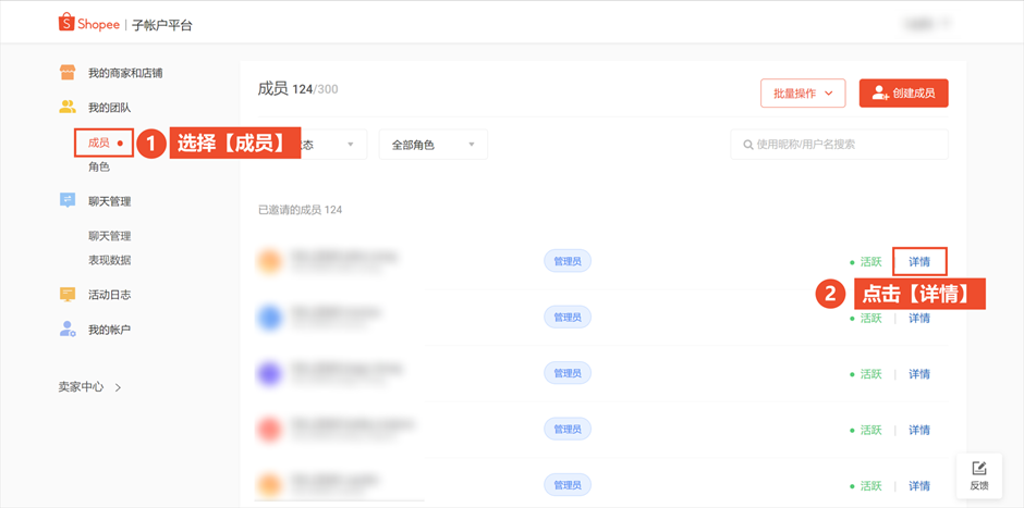 【Shopee知识大纲更新】我的行销活动