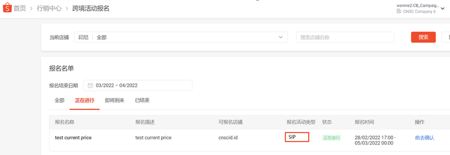 【Shopee知识大纲更新】我的行销活动