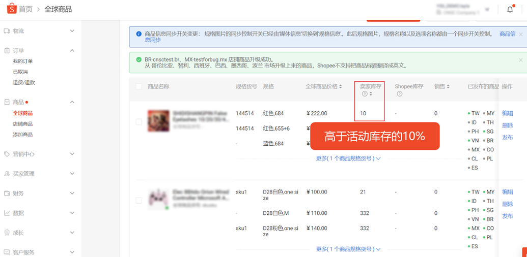 【Shopee知识大纲更新】我的行销活动