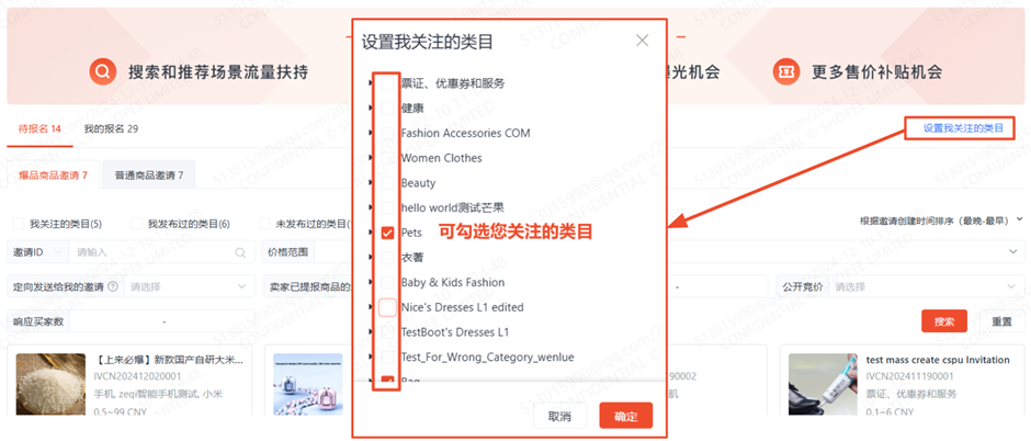 【Shopee知识大纲更新】我的商品（My Products）