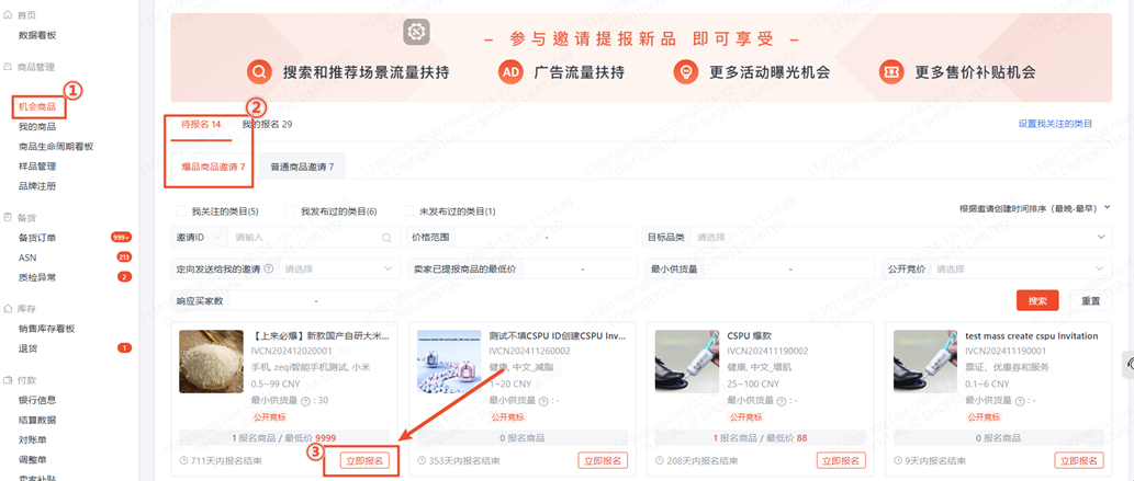 【Shopee知识大纲更新】我的商品（My Products）