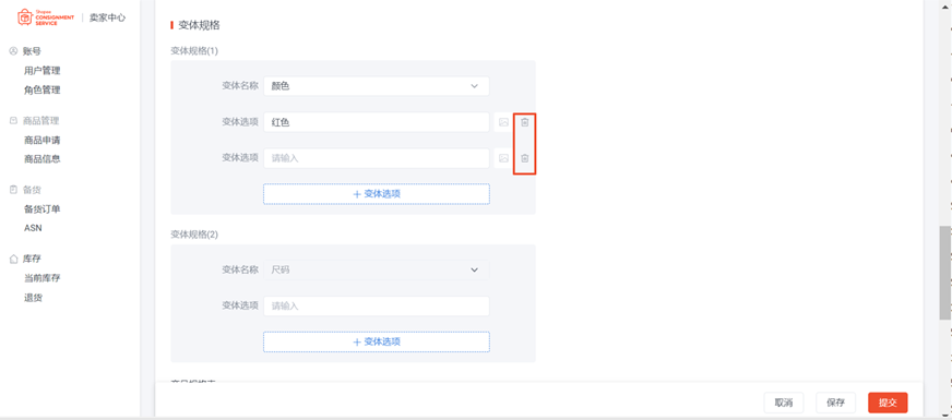 【Shopee知识大纲更新】我的商品（My Products）