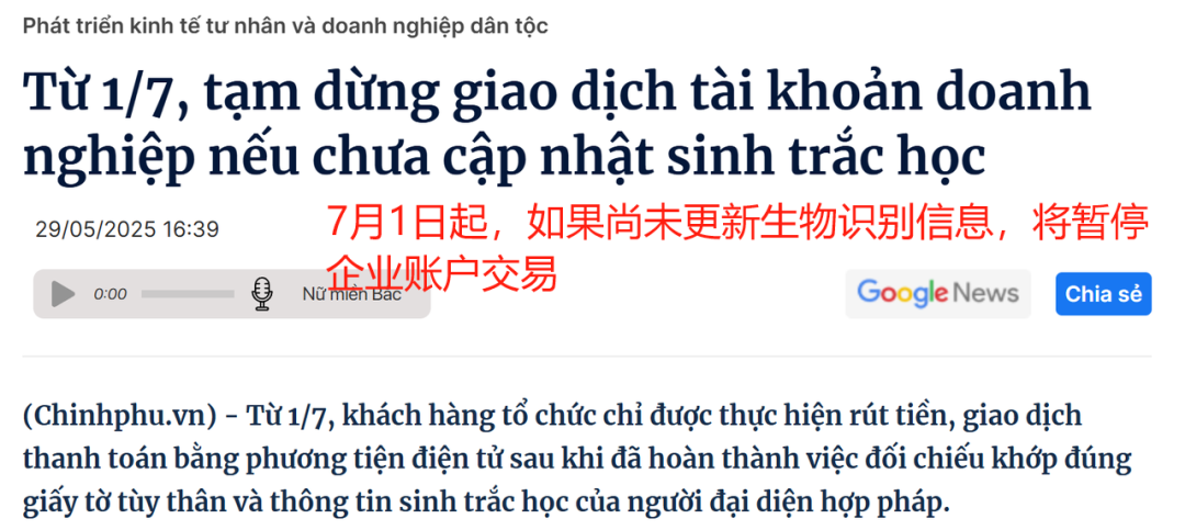 继密集查仓后,该国再放大招:7月转账必须 “刷脸”!进口免税拟清零