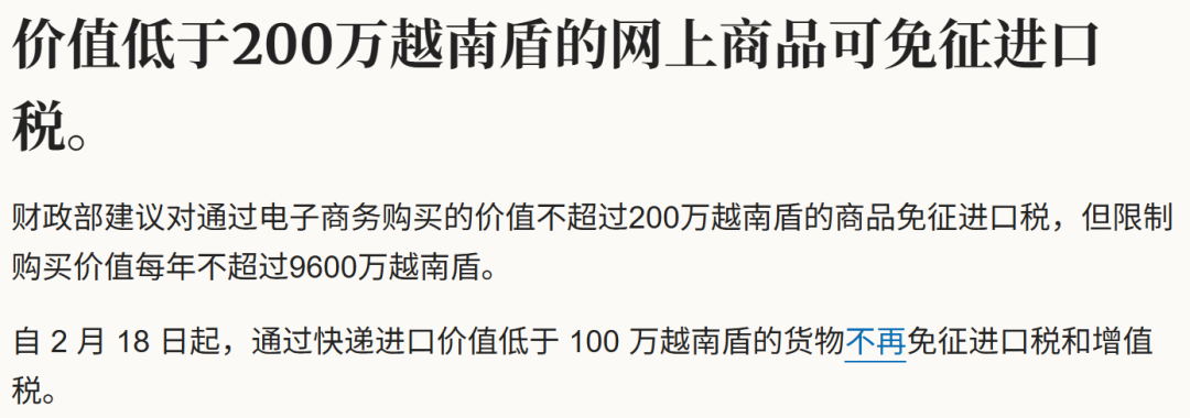 继密集查仓后,该国再放大招:7月转账必须 “刷脸”!进口免税拟清零