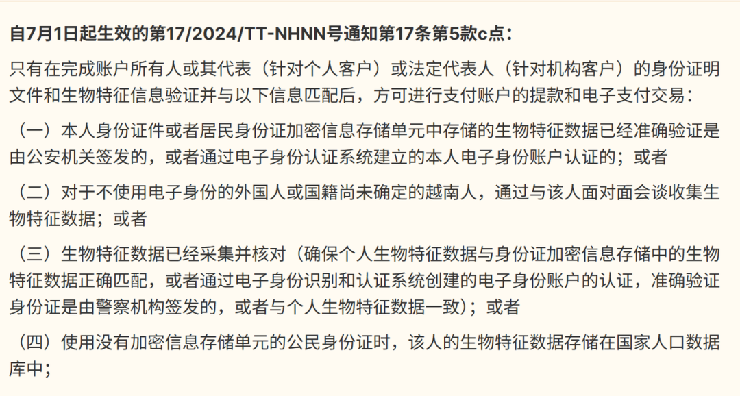 继密集查仓后,该国再放大招:7月转账必须 “刷脸”!进口免税拟清零