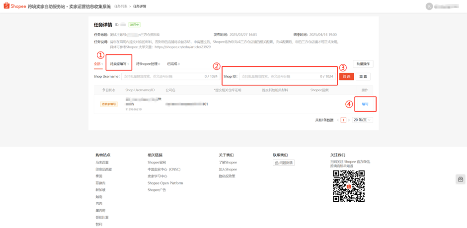 【Shopee知识大纲更新】3PF开店设置 - CNSC