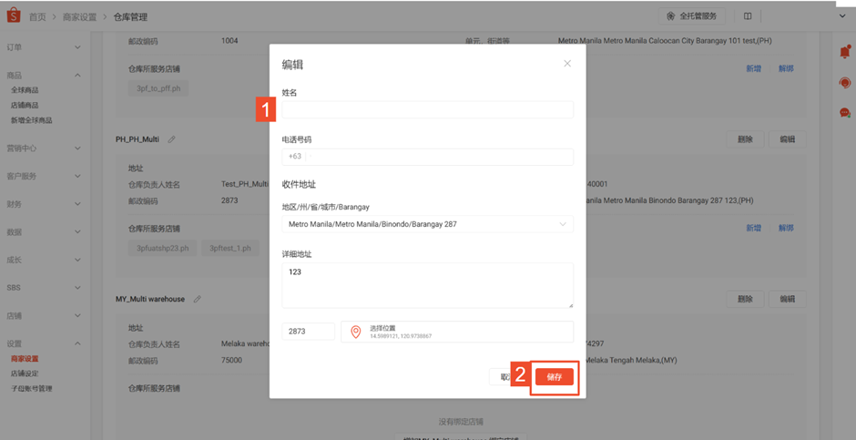 【Shopee知识大纲更新】3PF开店设置 - CNSC
