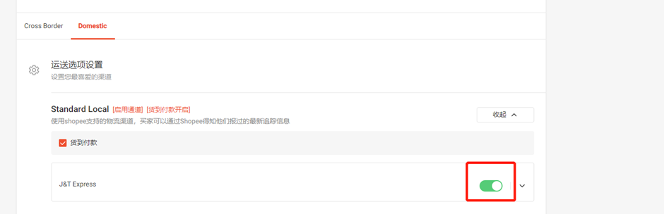 【Shopee知识大纲更新】3PF开店设置 - CNSC